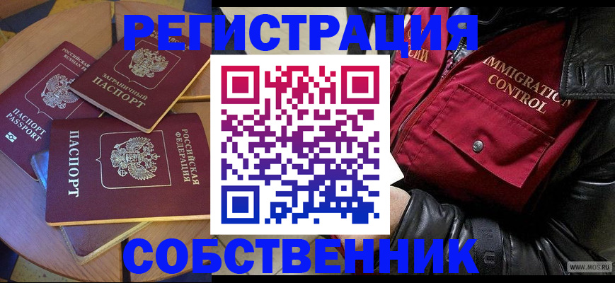 временная регистрация недорого в Рыбинске