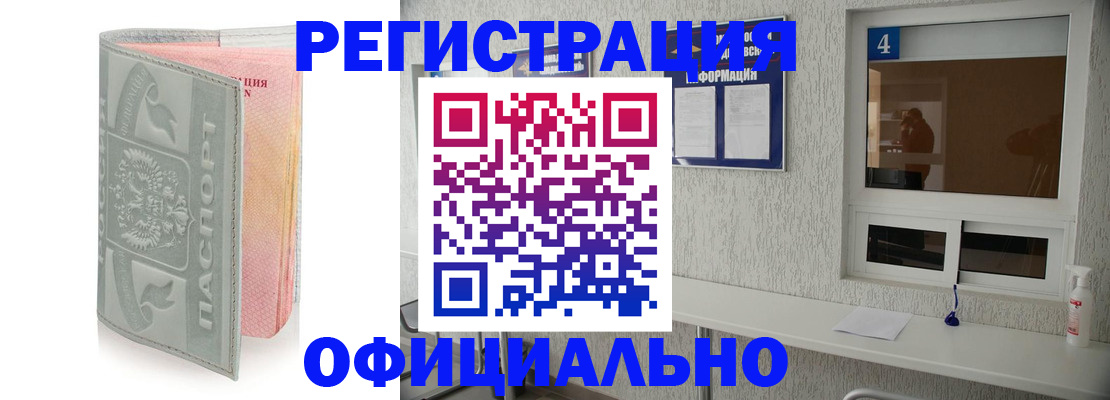 прописка иностранных граждан в Рыбинске