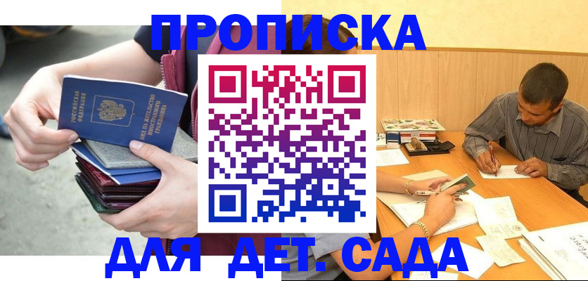 временная регистрация законно в Рыбинске