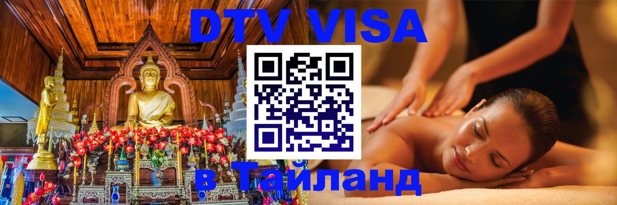 Оформление DTV визы под ключ: стоимость и тарифы, только загранпаспорт - 